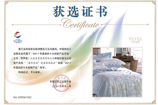 1512712569658627.jpg 春華秋實(shí)-創(chuàng)新獎(jiǎng).jpg